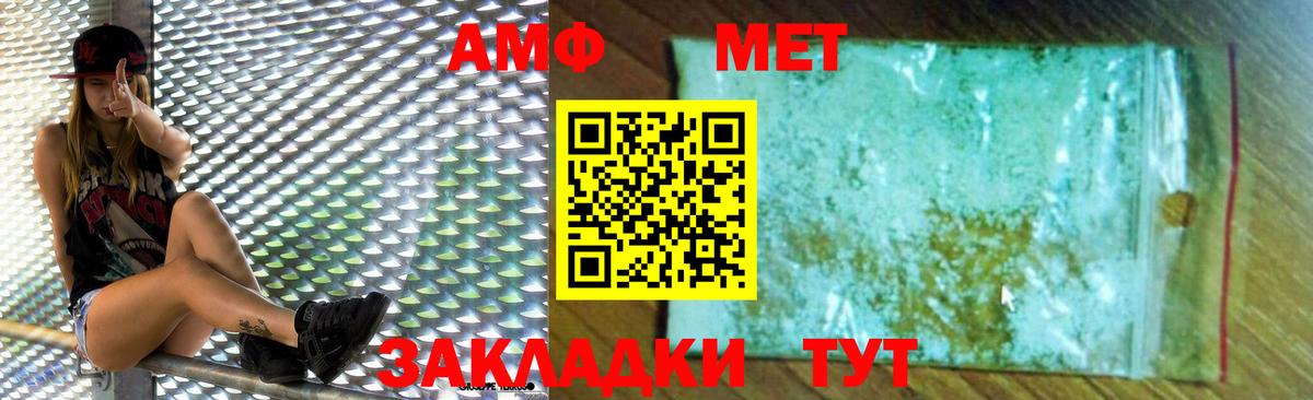 Новороссийск  Амфетамин 97%  Амфетамин  Вход с VPN 