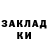 МЕТАДОН кристалл Ed Kow