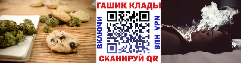 Печенье с ТГК конопля  Новороссийск 