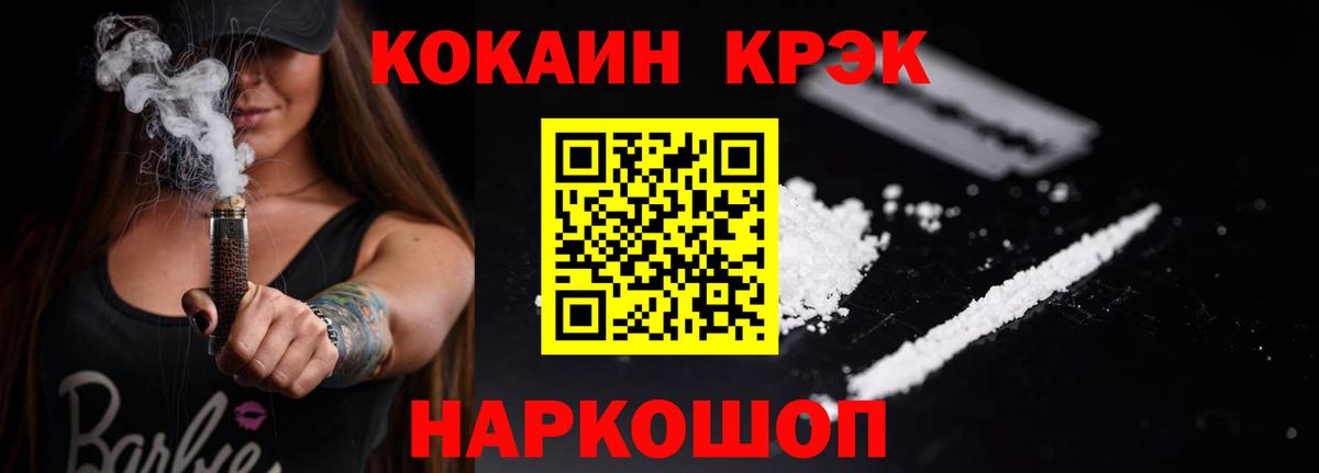 Новороссийск  Cocaine Боливия  COCAIN 98%  Вход с VPN 