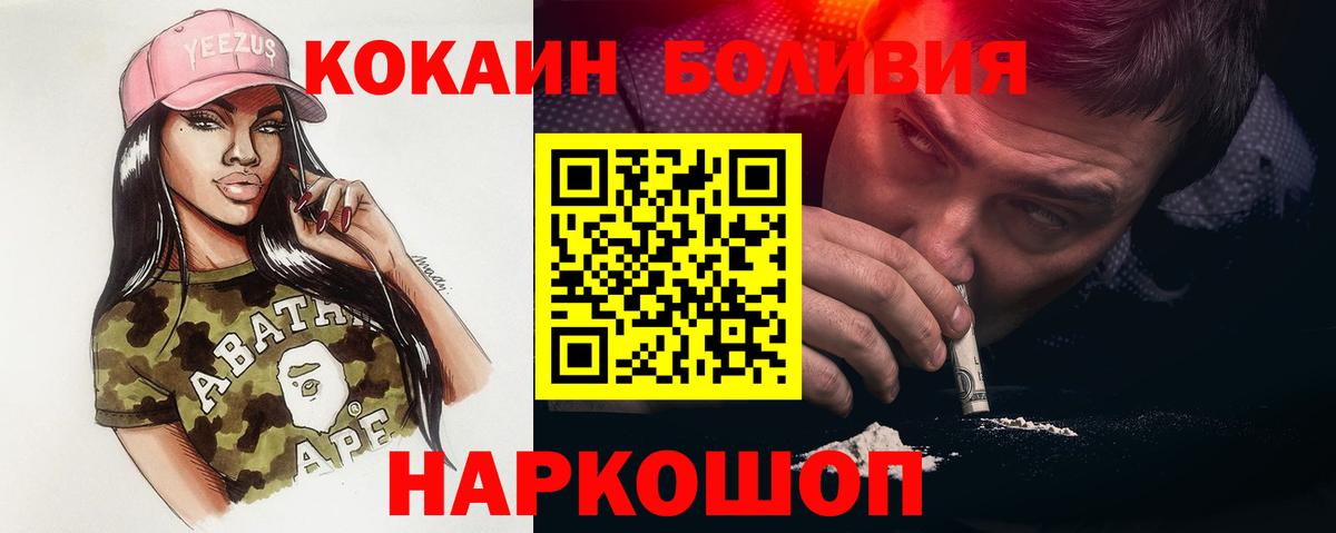 КОКАИН 98% Новороссийск