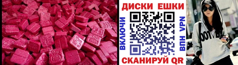 Экстази MDMA  Новороссийск 