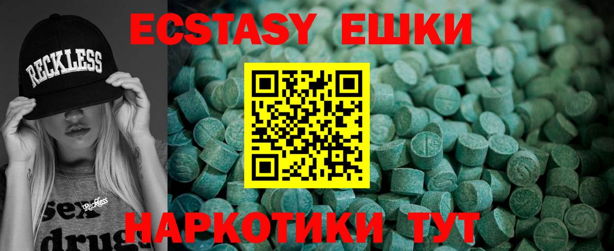 Ecstasy 280мг  ЭКСТАЗИ  купить   Вход с VPN  Новороссийск 