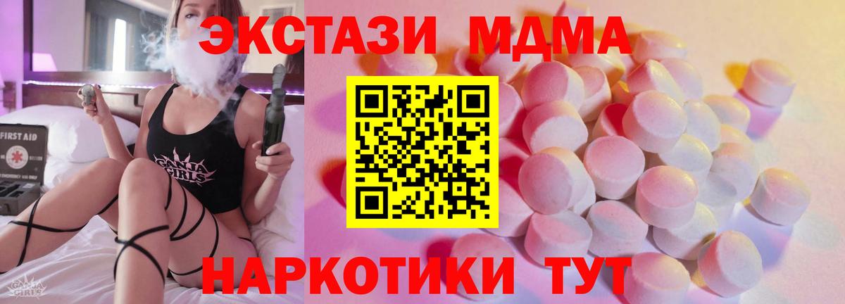 Ecstasy ешки Новороссийск