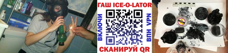Гашиш ice o lator  кракен сайт  Новороссийск 