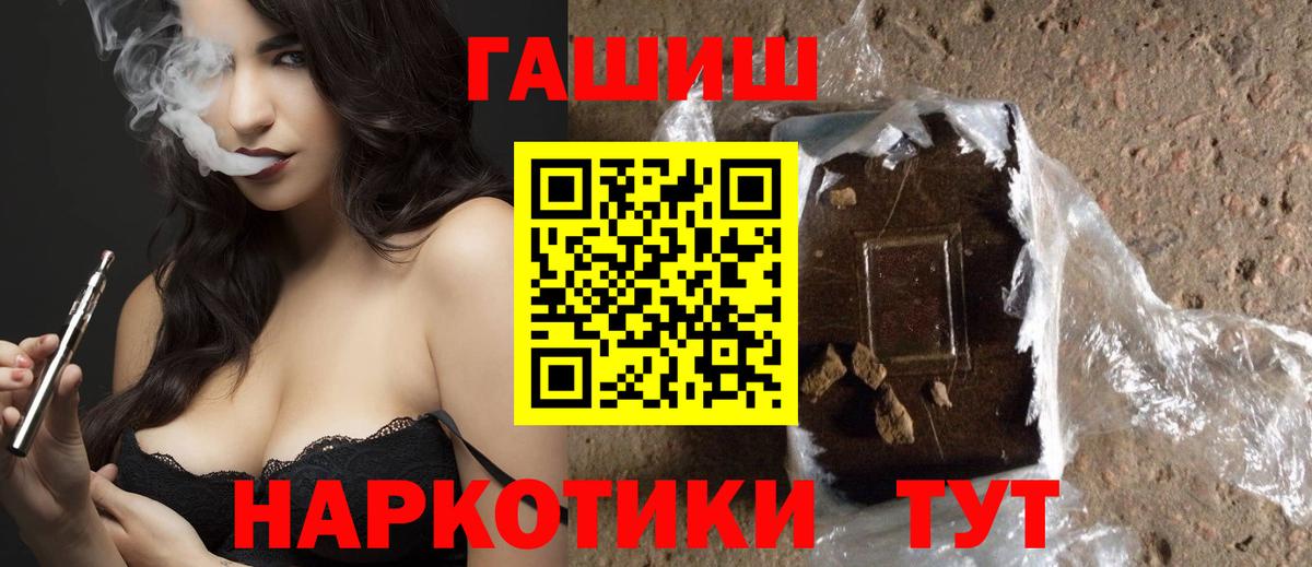 ГАШ ice o lator Новороссийск