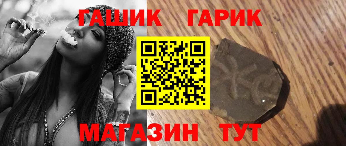 Новороссийск  Гашиш VHQ  Вход с VPN 