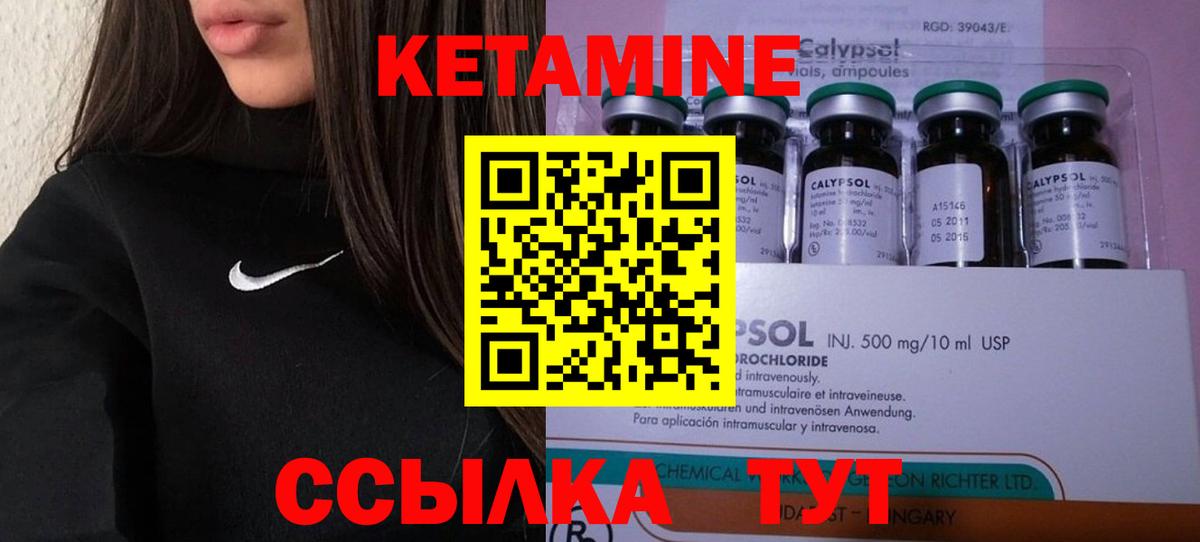 Кетамин VHQ  Вход с VPN  Новороссийск  Кетамин ketamine 