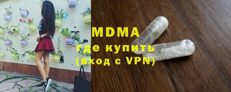 мега зеркало  Новороссийск  MDMA кристаллы 