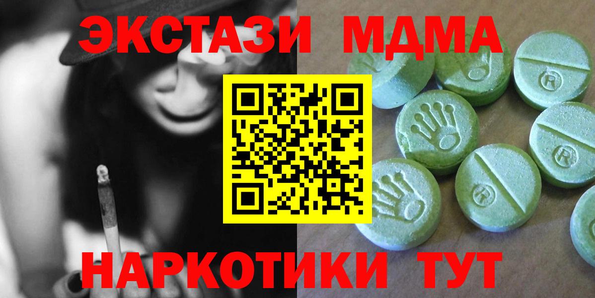 Бошки Шишки  ГАШ  Новороссийск  Меф   Вход с VPN 