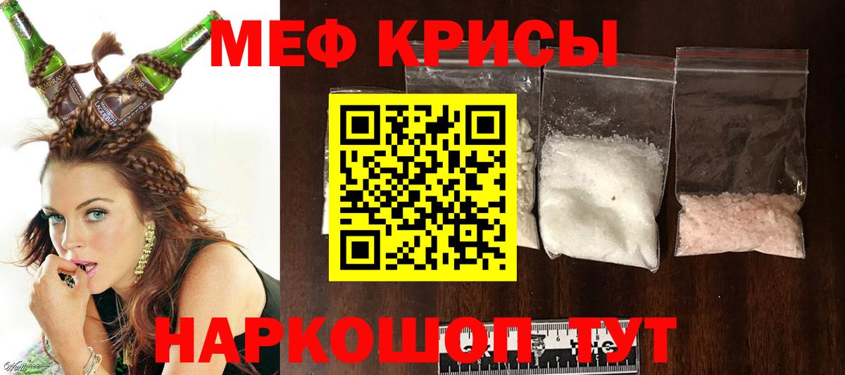 МЯУ-МЯУ  Меф  Меф мука  Вход с VPN  Новороссийск  МЯУ-МЯУ VHQ 