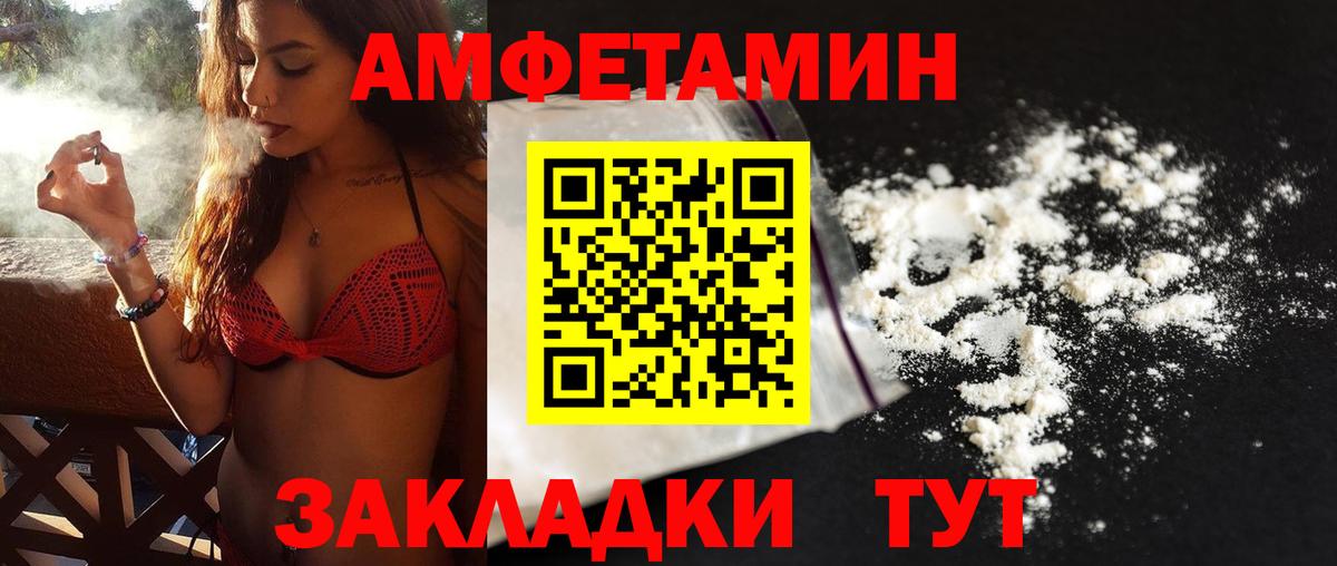 МЕТАМФЕТАМИН мет  Вход с VPN  Метамфетамин  МЕТАМФЕТАМИН мет  Новороссийск 