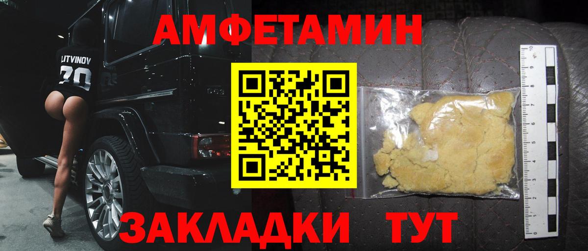 Метамфетамин Декстрометамфетамин 99.9% Новороссийск