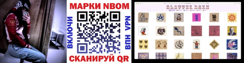 Марки 25I-NBOMe 1500мкг Новороссийск