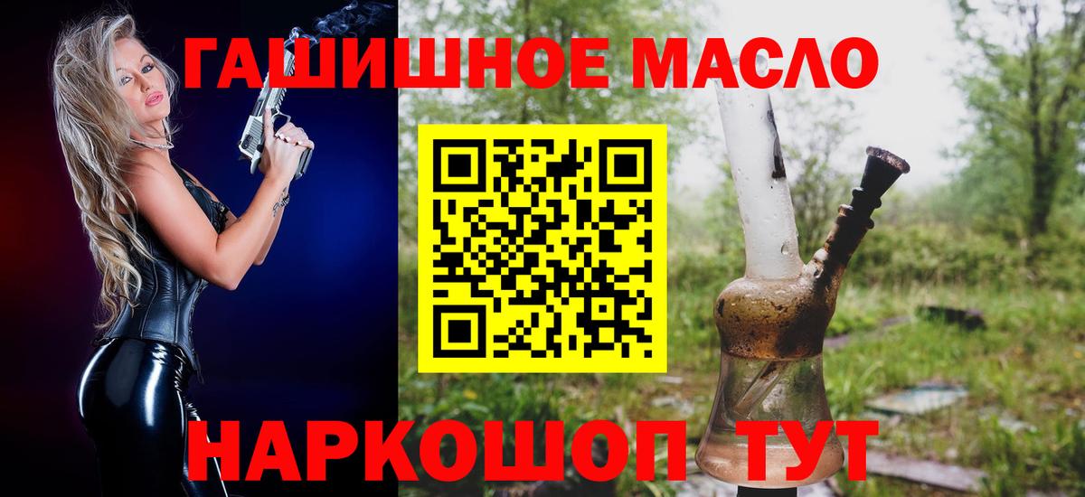 Дистиллят ТГК THC oil Новороссийск