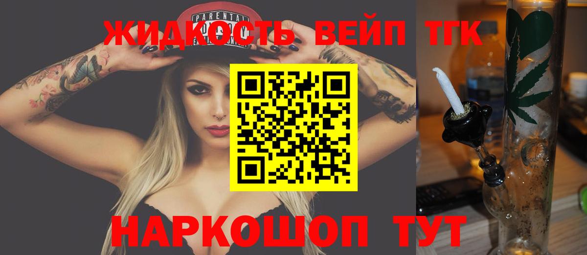 ТГК жижа  KRAKEN зеркало  ТГК жижа  Новороссийск  Вход с VPN 