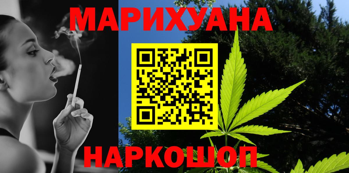 Марихуана Amnesia Новороссийск