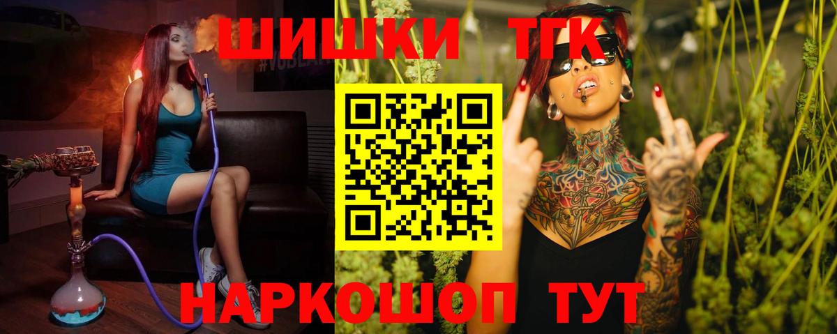 Бошки марихуана Amnesia  Марихуана план  Новороссийск  Вход с VPN 